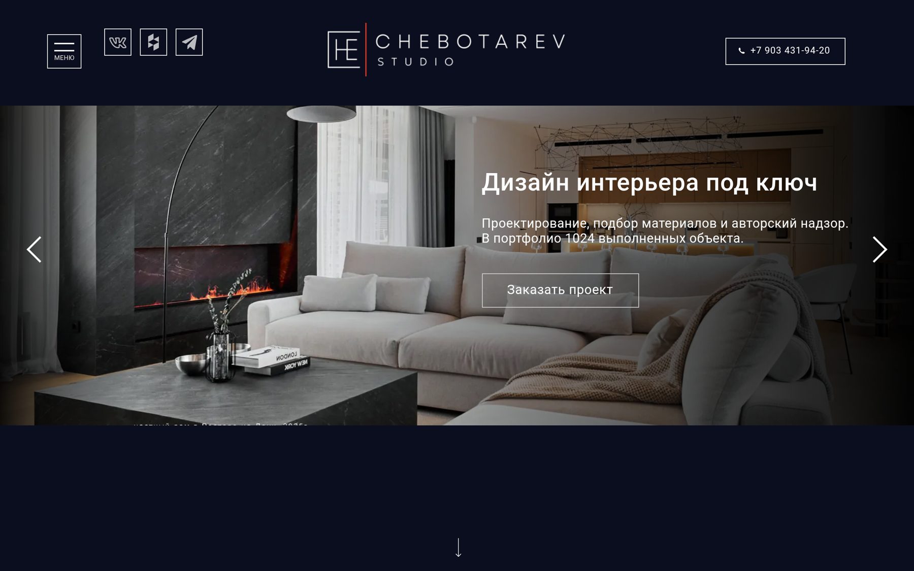 Кейс - Студия дизайна Чеботарева, сайт chebotarev-design.ru