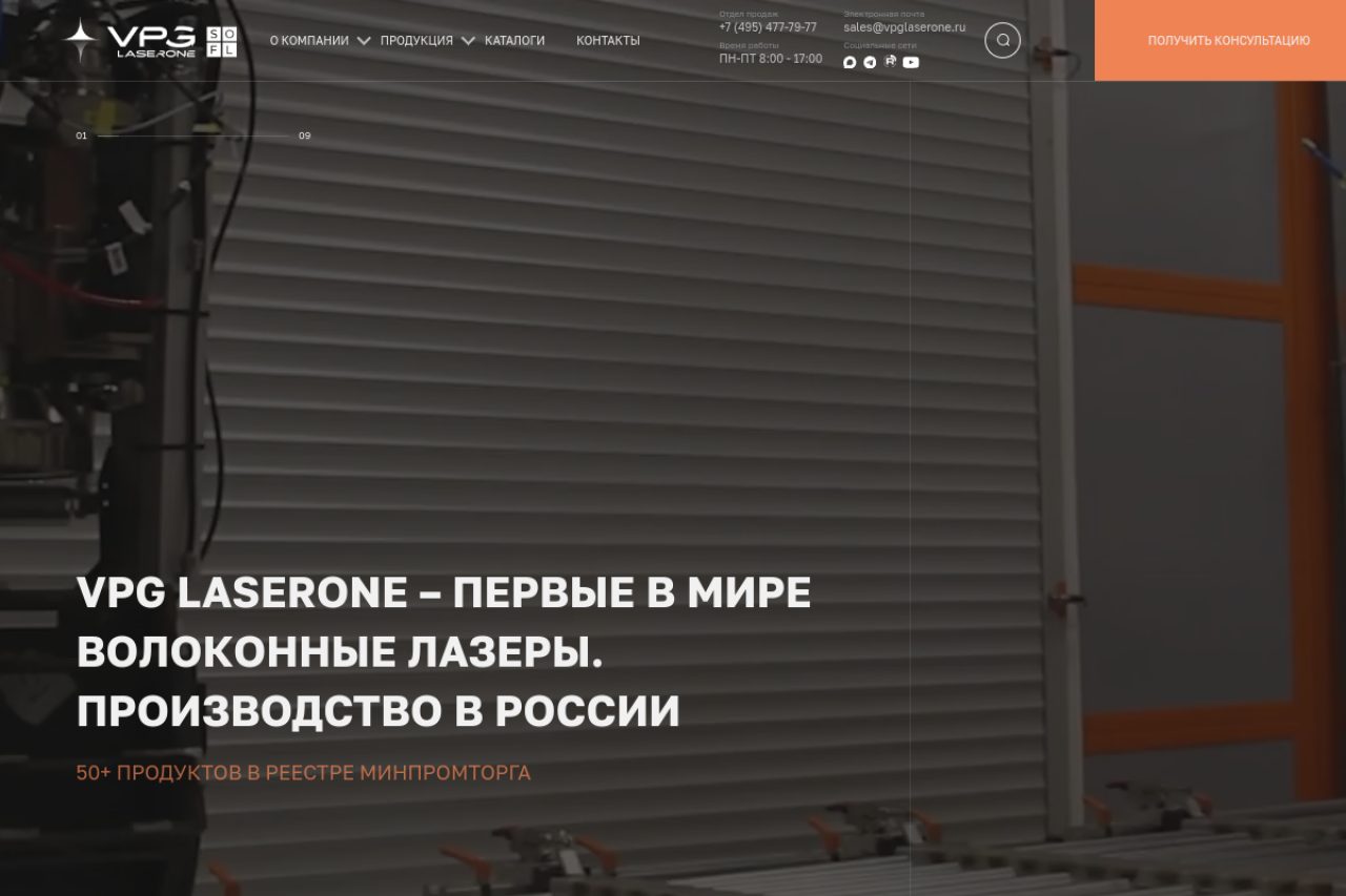 Кейс - ВПГ Лазерван, ребрендинг без потери трафика