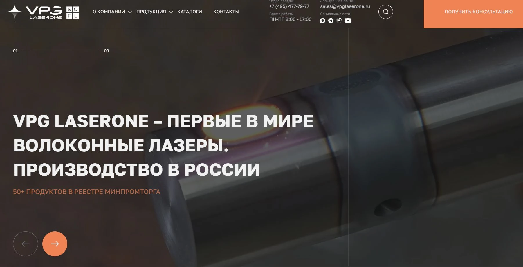 Скриншот сайта ВПГ Лазерван vpglaserone.ru